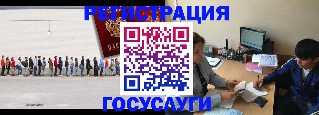 прописка для школы в Черноголовке